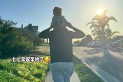 惬意的一天！早起的77开始遛娃了