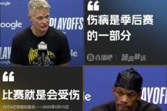 科尔吉米直面伤病现实：比赛本就伴随风险