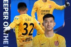6场仅丢3球！成都蓉城门将刘殿座获中超4月最佳门将称号