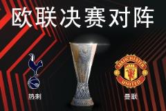 曼联、热刺欧联会师后英超两连败零进球