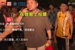 浙江球迷怒斥裁判不公 扬言看球如同在脸上拉屎