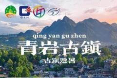 贵阳文旅：购贵州vs津门虎门票观众景区免票plus文创优惠