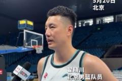 翟晓川：防守端应对广厦得分点更高效，全力消耗对手