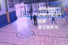 超雄？小姐姐抢小学员球被往死里锁喉