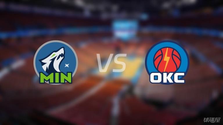 NBA季后赛森林狼对阵雷霆直播在线（2025年05月21日）
