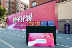 直播吧携手中国足协“种子计划”走进重庆校园开展公益行动
