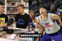 苏群预测杨瀚森顺位：首轮不大可能，NBA球队不怎么指望从中国挣钱