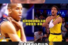 卡莱尔：哈利伯顿赢得了为所欲为的权利
