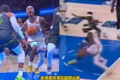 回看SGA这两个最具有争议的犯规，不同角度解析到底犯规没有