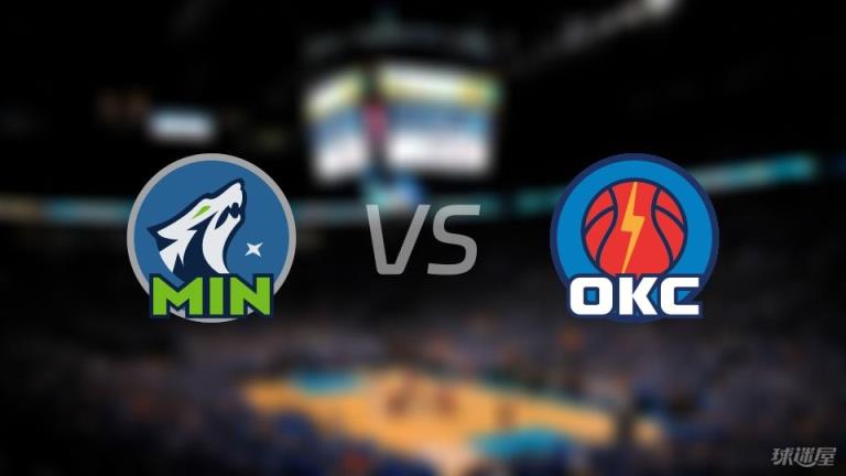 NBA季后赛森林狼对阵雷霆直播在线（2025年05月23日）