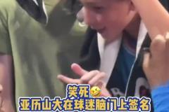 看上去就像个温柔好人！霍姆格伦场边弯腰捡起球迷掉落的物品
