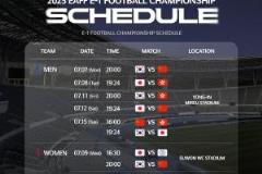 东亚杯赛程公布：中国首战7月7日迎战韩国，再战日本