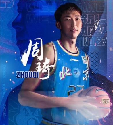 周琦：本赛季表现满意，整体呈上升趋势