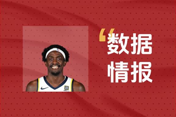 步行者西亚卡姆轰出39分震撼全场