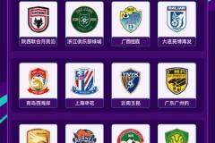 官方：本赛季足协杯第二次抽签仪式明日15:30举行