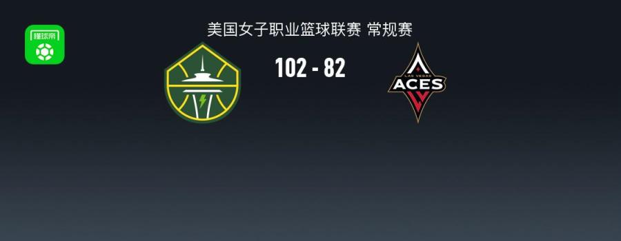 WNBA战报：风暴力克王牌取3连胜，诺胡米克23+8+6引领胜利